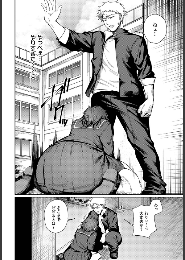 Born to Be Mine(単話)_6枚目の画像