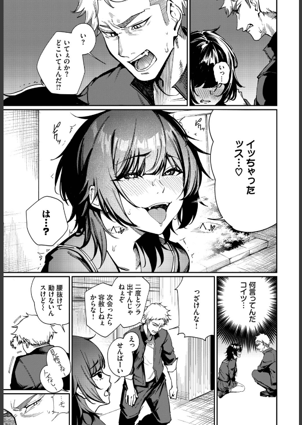 Born to Be Mine(単話)_7枚目の画像