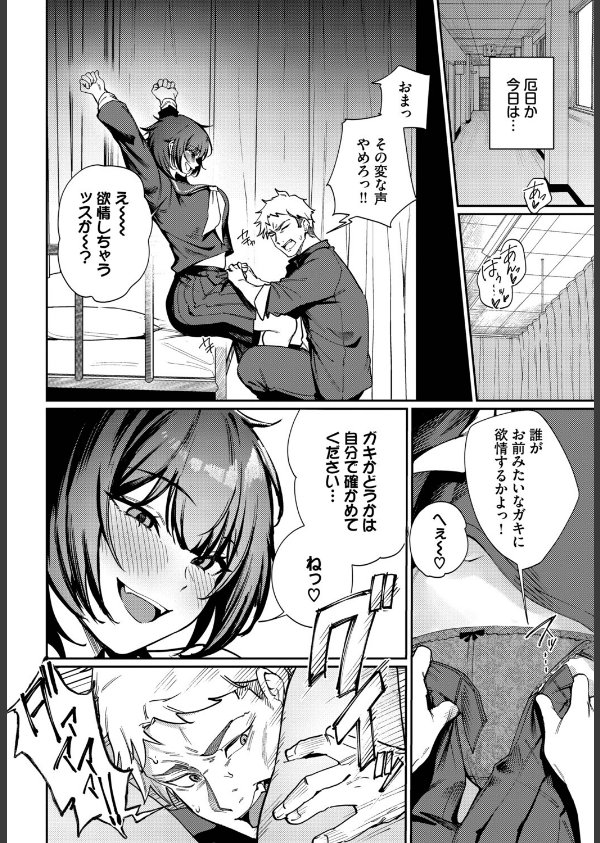 Born to Be Mine(単話)_8枚目の画像