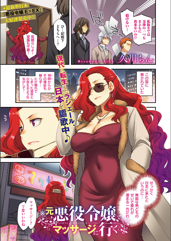 COMIC E×E 69【FANZA限定特典付き】_2枚目の画像