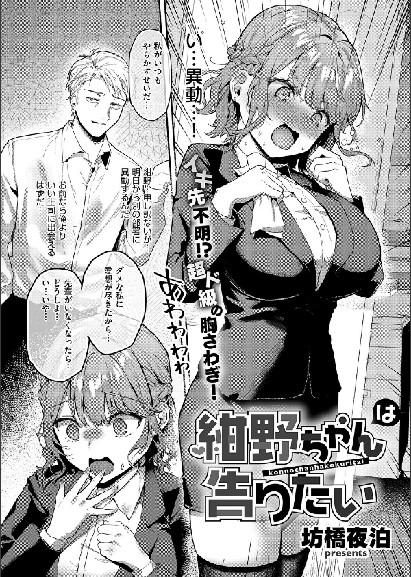 COMIC E×E 69【FANZA限定特典付き】_16枚目の画像