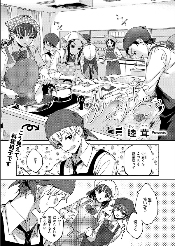 COMIC E×E 69【FANZA限定特典付き】_21枚目の画像