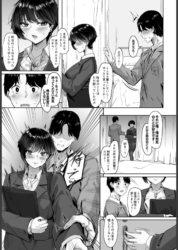 COMIC Luxuria Vol.04_11枚目の画像