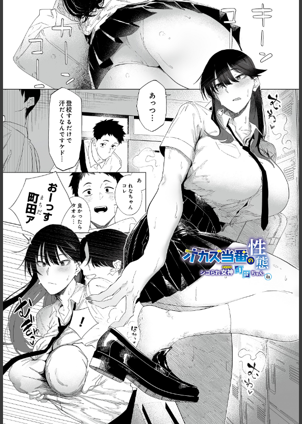 COMIC Luxuria Vol.04_105枚目の画像