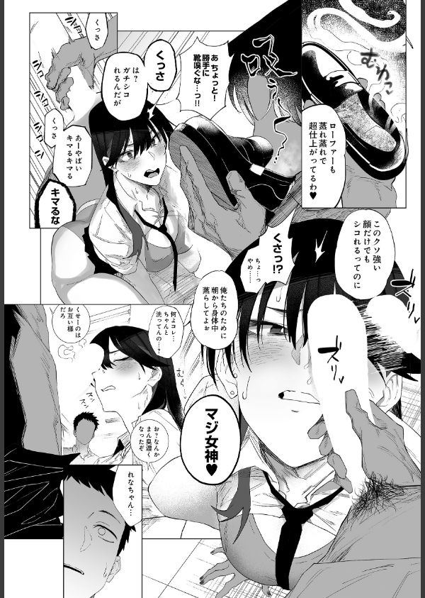 COMIC Luxuria Vol.04_109枚目の画像