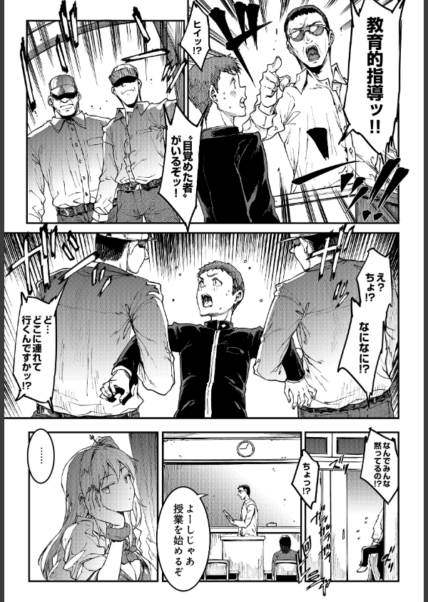 COMIC Luxuria Vol.04_117枚目の画像