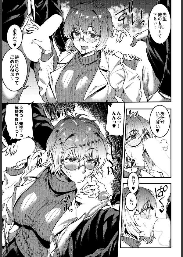 COMIC Luxuria Vol.04_119枚目の画像