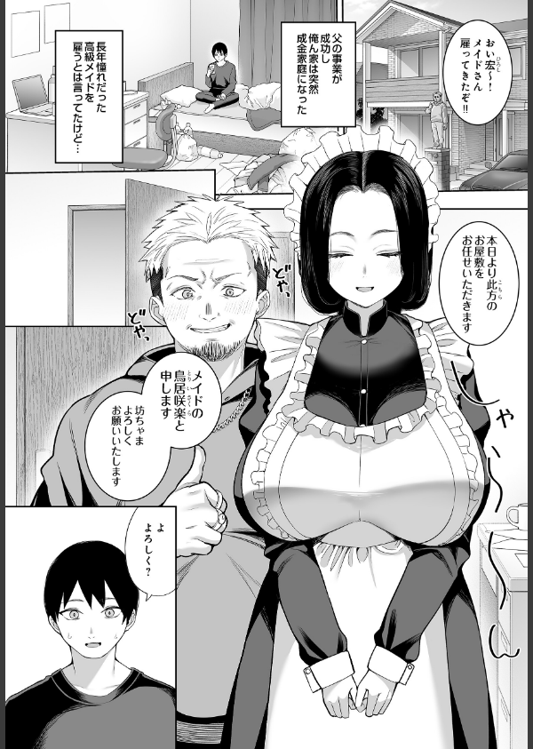 COMIC Luxuria Vol.04_124枚目の画像