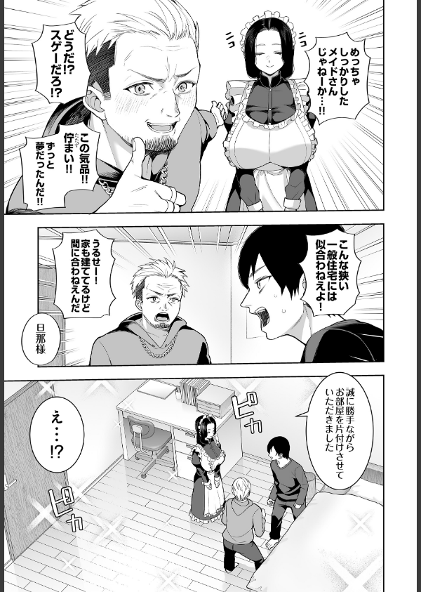 COMIC Luxuria Vol.04_125枚目の画像