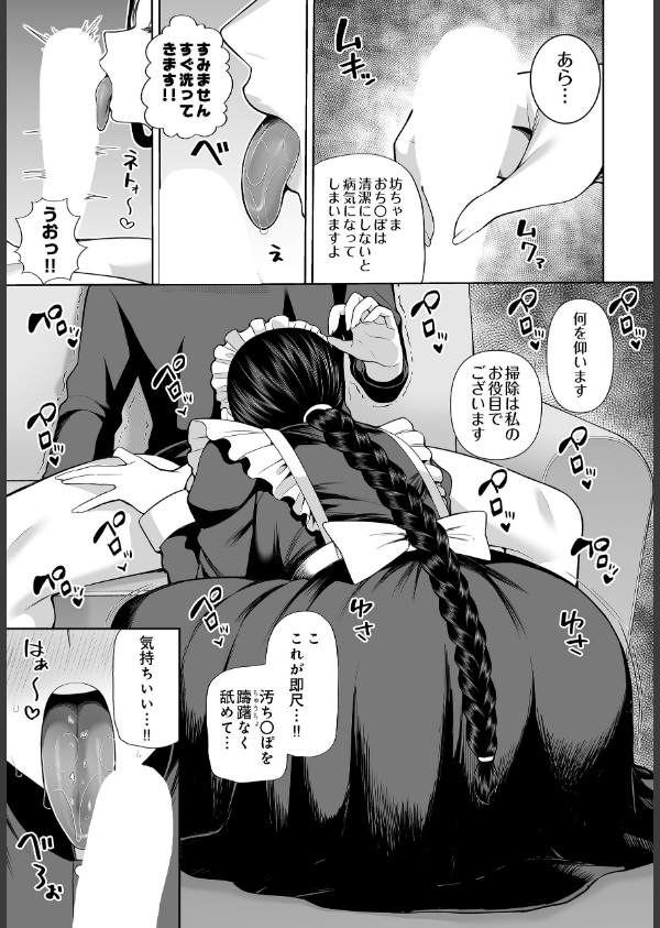 COMIC Luxuria Vol.04_129枚目の画像