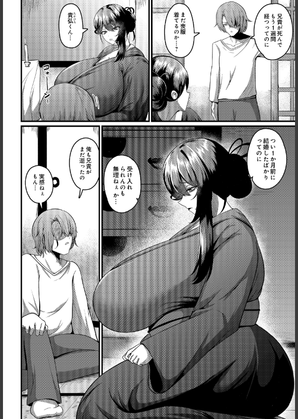 COMIC Luxuria Vol.04_142枚目の画像