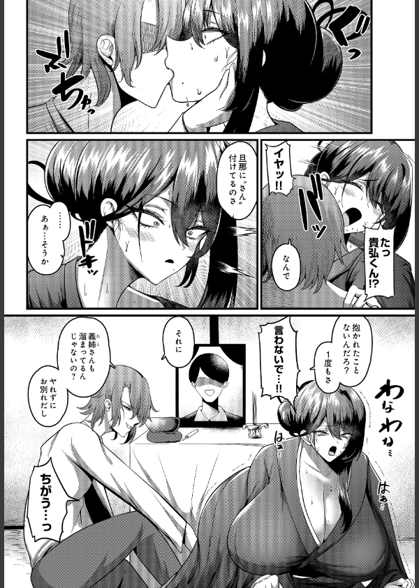 COMIC Luxuria Vol.04_144枚目の画像