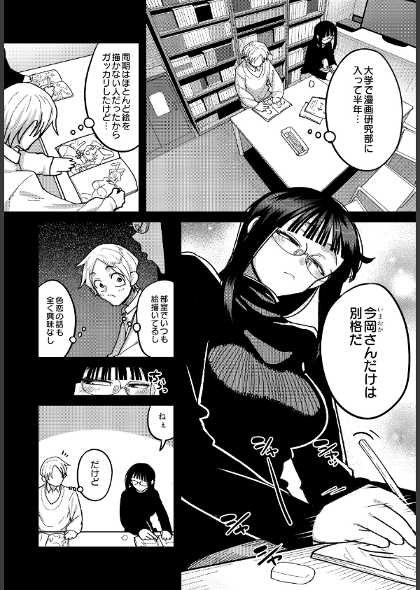 COMIC Luxuria Vol.04_150枚目の画像
