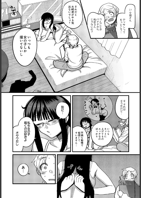 COMIC Luxuria Vol.04_152枚目の画像
