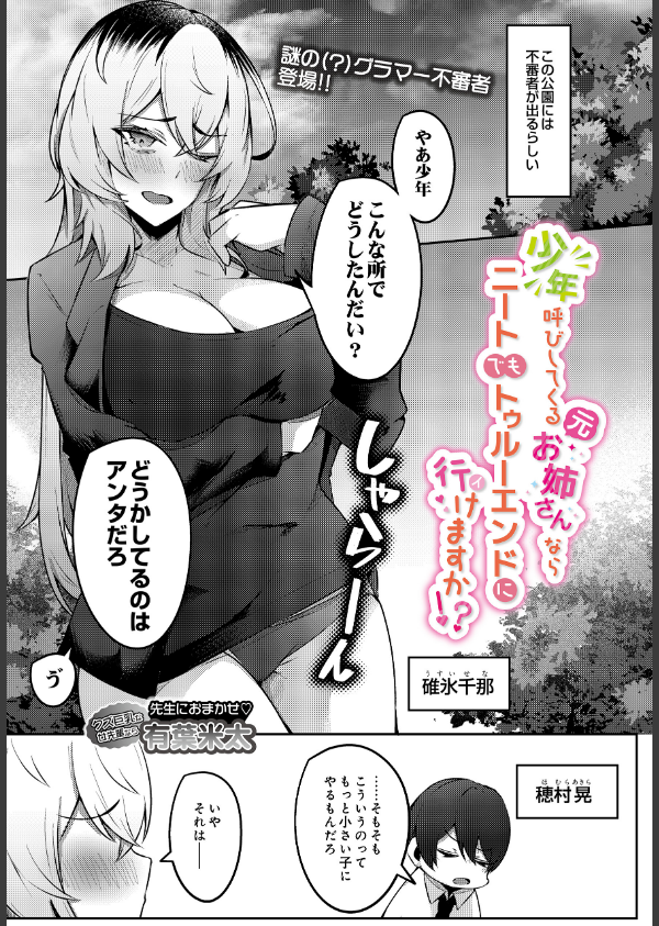 COMIC Luxuria Vol.04_159枚目の画像