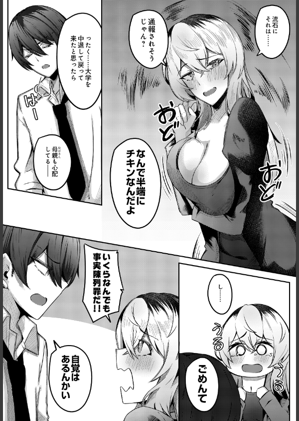 COMIC Luxuria Vol.04_160枚目の画像