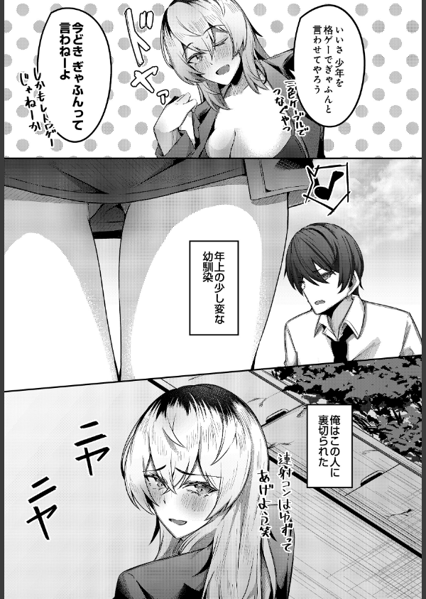 COMIC Luxuria Vol.04_161枚目の画像