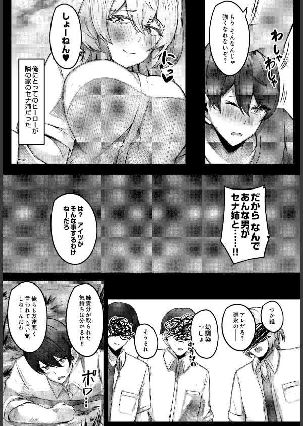 COMIC Luxuria Vol.04_163枚目の画像