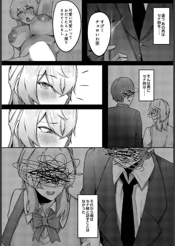 COMIC Luxuria Vol.04_164枚目の画像