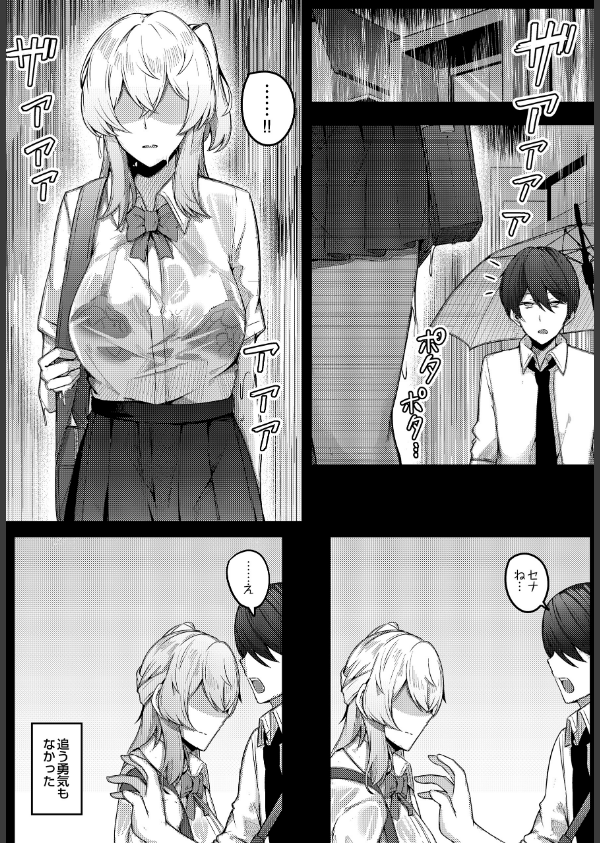 COMIC Luxuria Vol.04_165枚目の画像