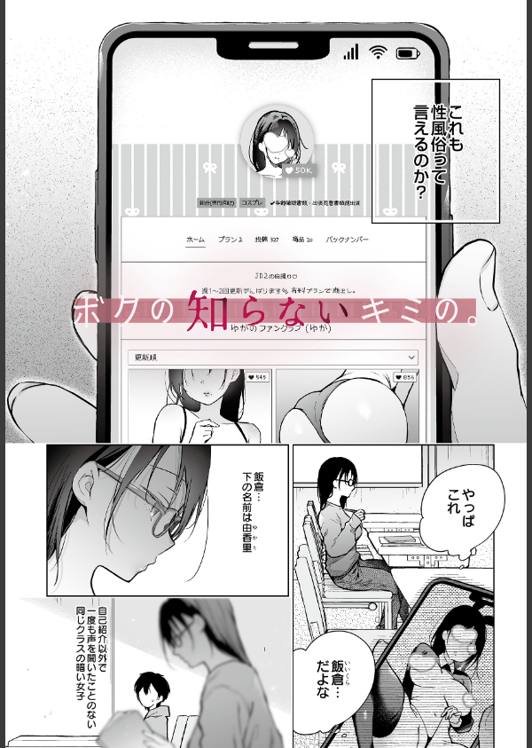 COMIC Luxuria Vol.04_170枚目の画像