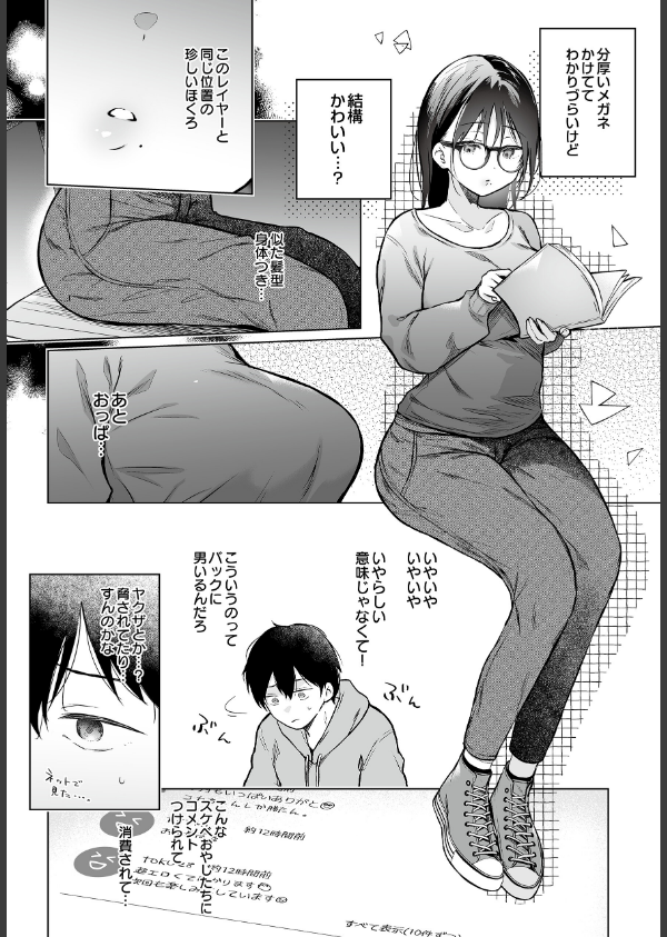 COMIC Luxuria Vol.04_171枚目の画像
