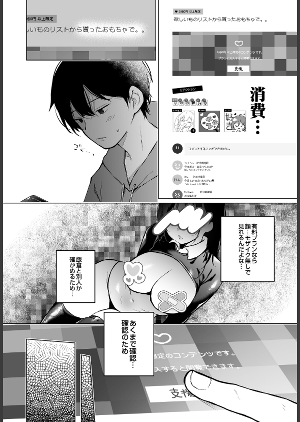 COMIC Luxuria Vol.04_172枚目の画像