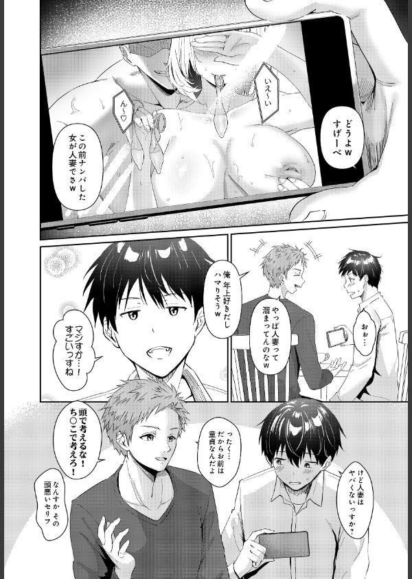 COMIC Luxuria Vol.04_178枚目の画像