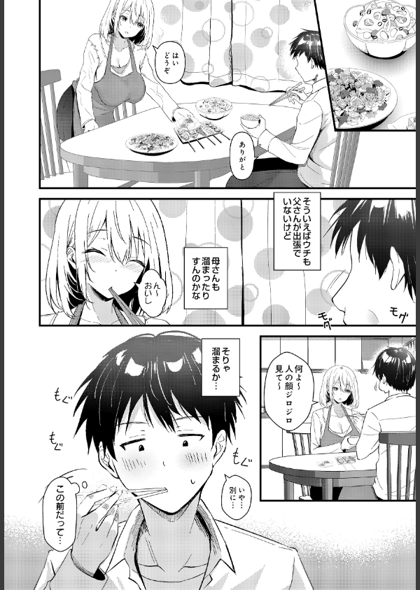 COMIC Luxuria Vol.04_182枚目の画像