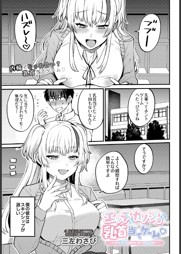 COMIC Luxuria Vol.04_187枚目の画像