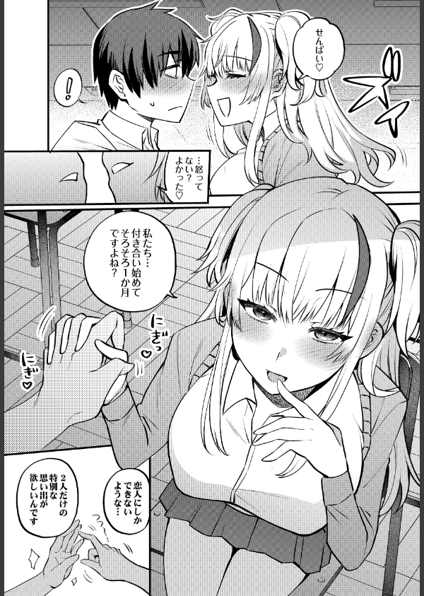 COMIC Luxuria Vol.04_189枚目の画像