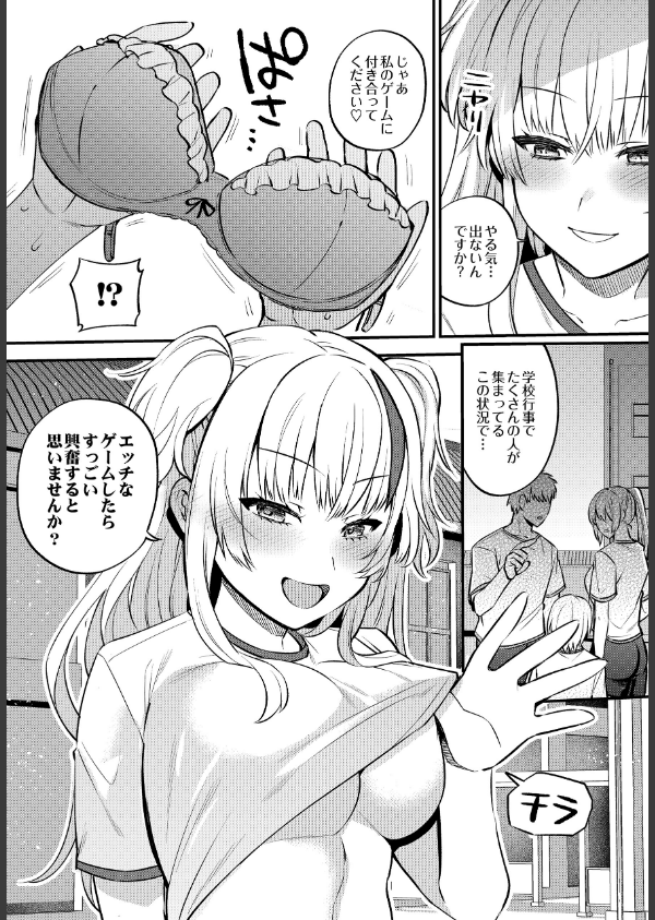 COMIC Luxuria Vol.04_191枚目の画像
