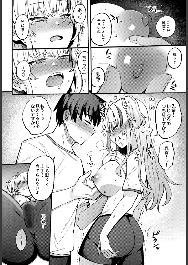 COMIC Luxuria Vol.04_194枚目の画像