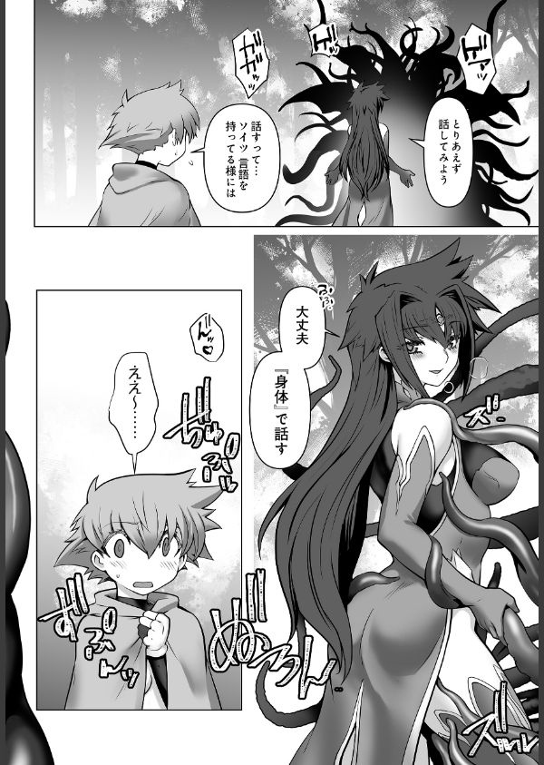 COMIC Luxuria Vol.04_198枚目の画像