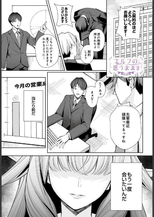 COMIC Luxuria Vol.04_25枚目の画像