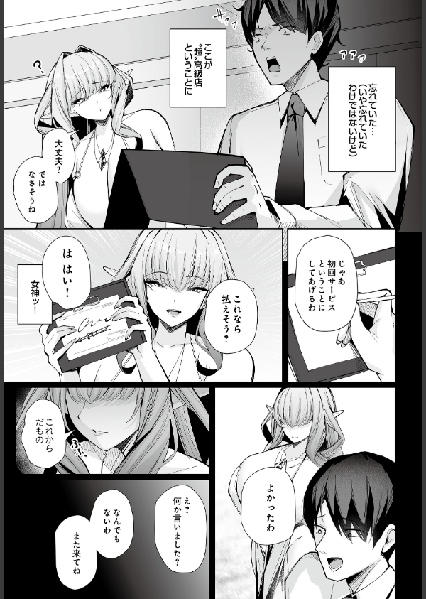 COMIC Luxuria Vol.04_27枚目の画像