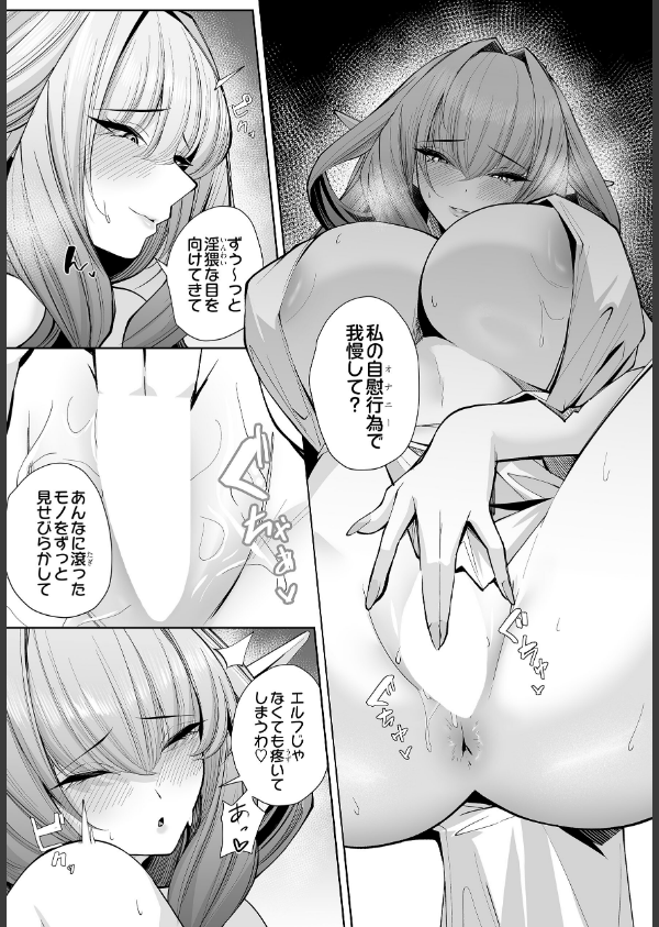 COMIC Luxuria Vol.04_34枚目の画像