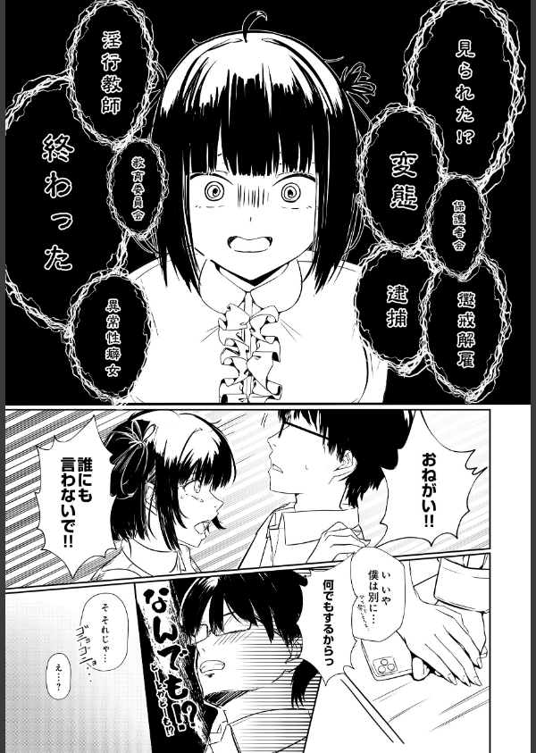 COMIC Luxuria Vol.04_41枚目の画像