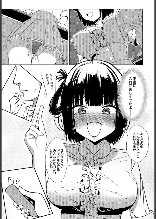 COMIC Luxuria Vol.04_43枚目の画像