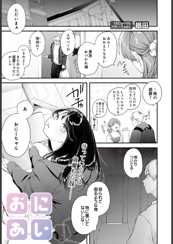 COMIC Luxuria Vol.04_47枚目の画像
