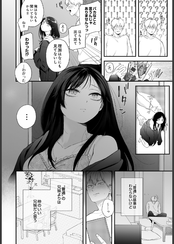 COMIC Luxuria Vol.04_50枚目の画像