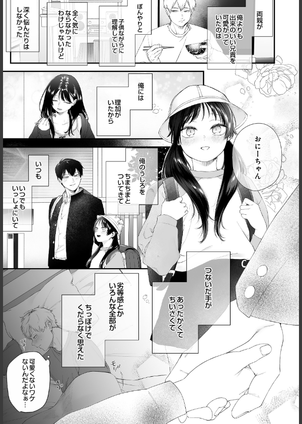 COMIC Luxuria Vol.04_51枚目の画像