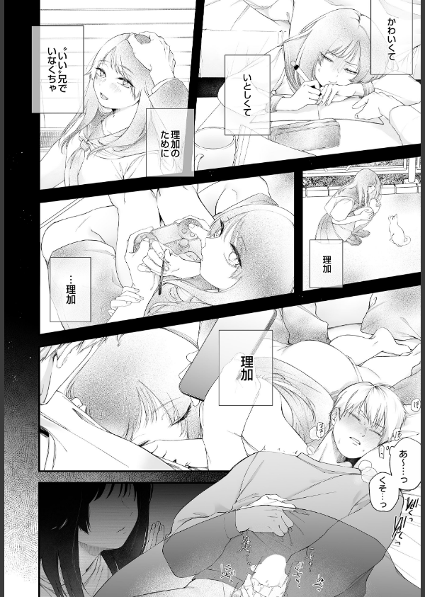 COMIC Luxuria Vol.04_52枚目の画像