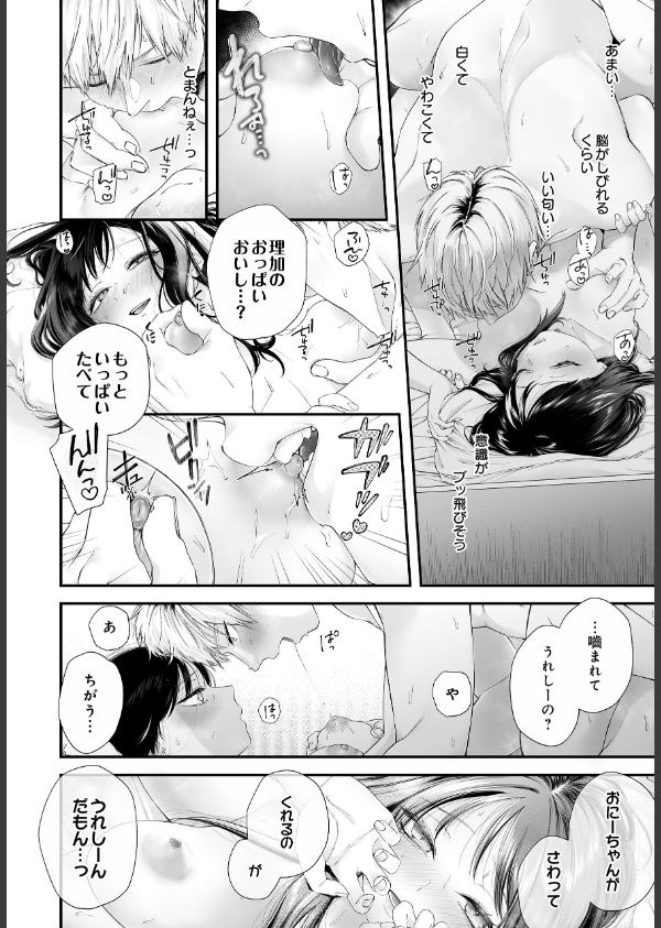 COMIC Luxuria Vol.04_55枚目の画像