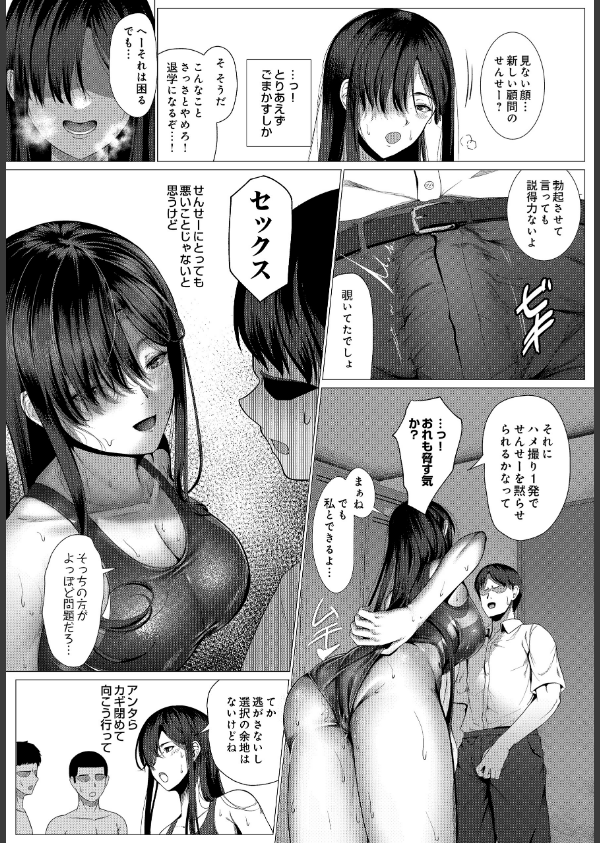 COMIC Luxuria Vol.04_59枚目の画像