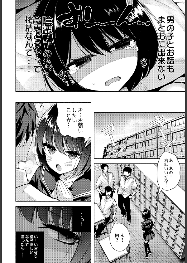 COMIC Luxuria Vol.04_68枚目の画像
