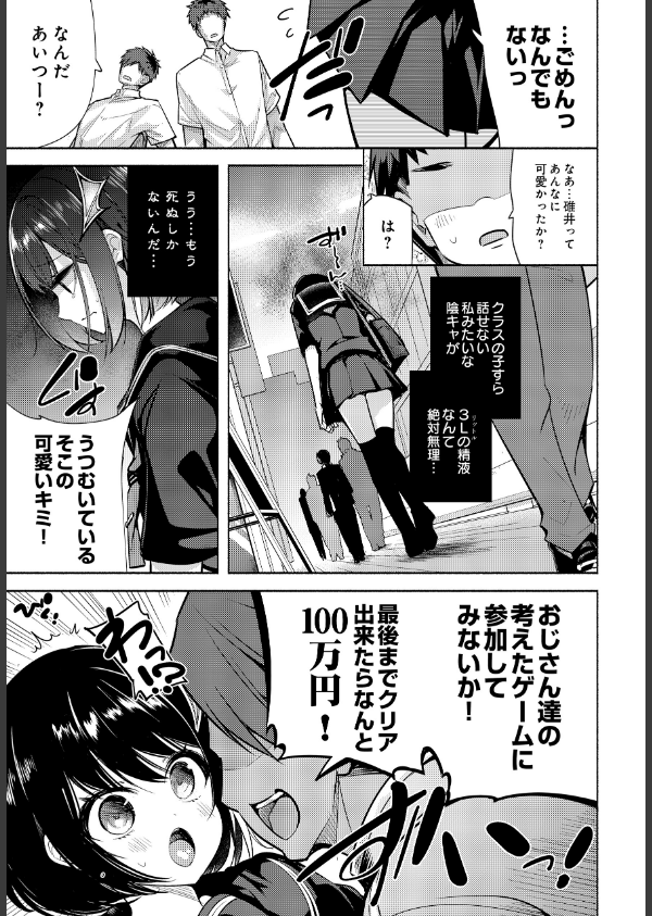 COMIC Luxuria Vol.04_69枚目の画像