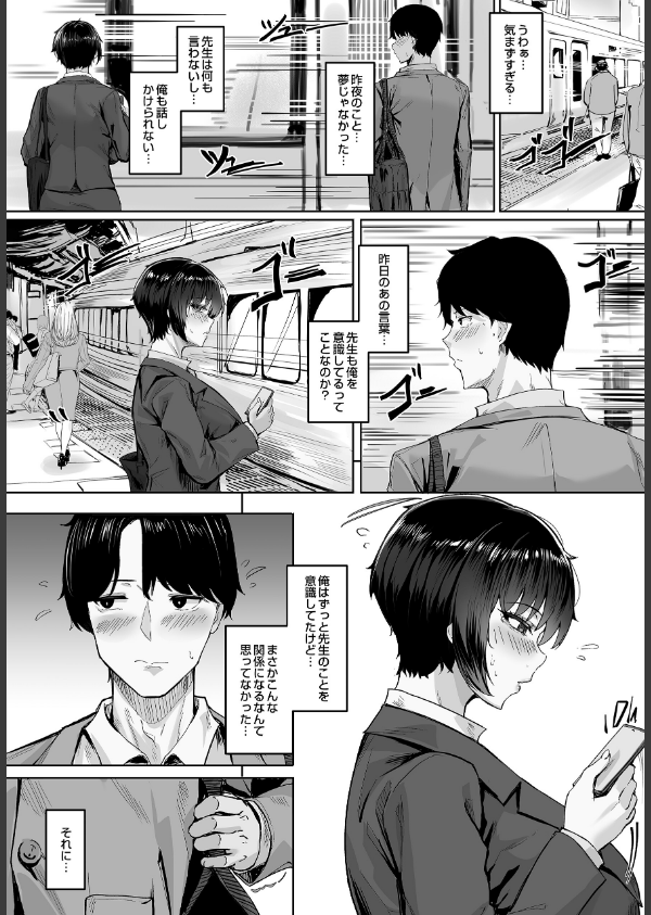 COMIC Luxuria Vol.04_8枚目の画像