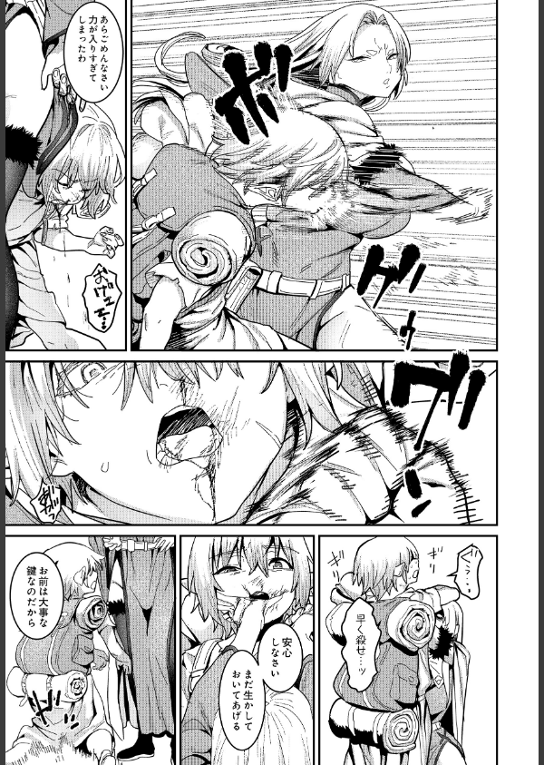 COMIC Luxuria Vol.04_79枚目の画像