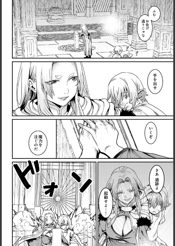 COMIC Luxuria Vol.04_82枚目の画像